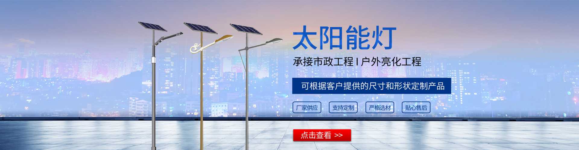 奉化区太阳能路灯哪家好